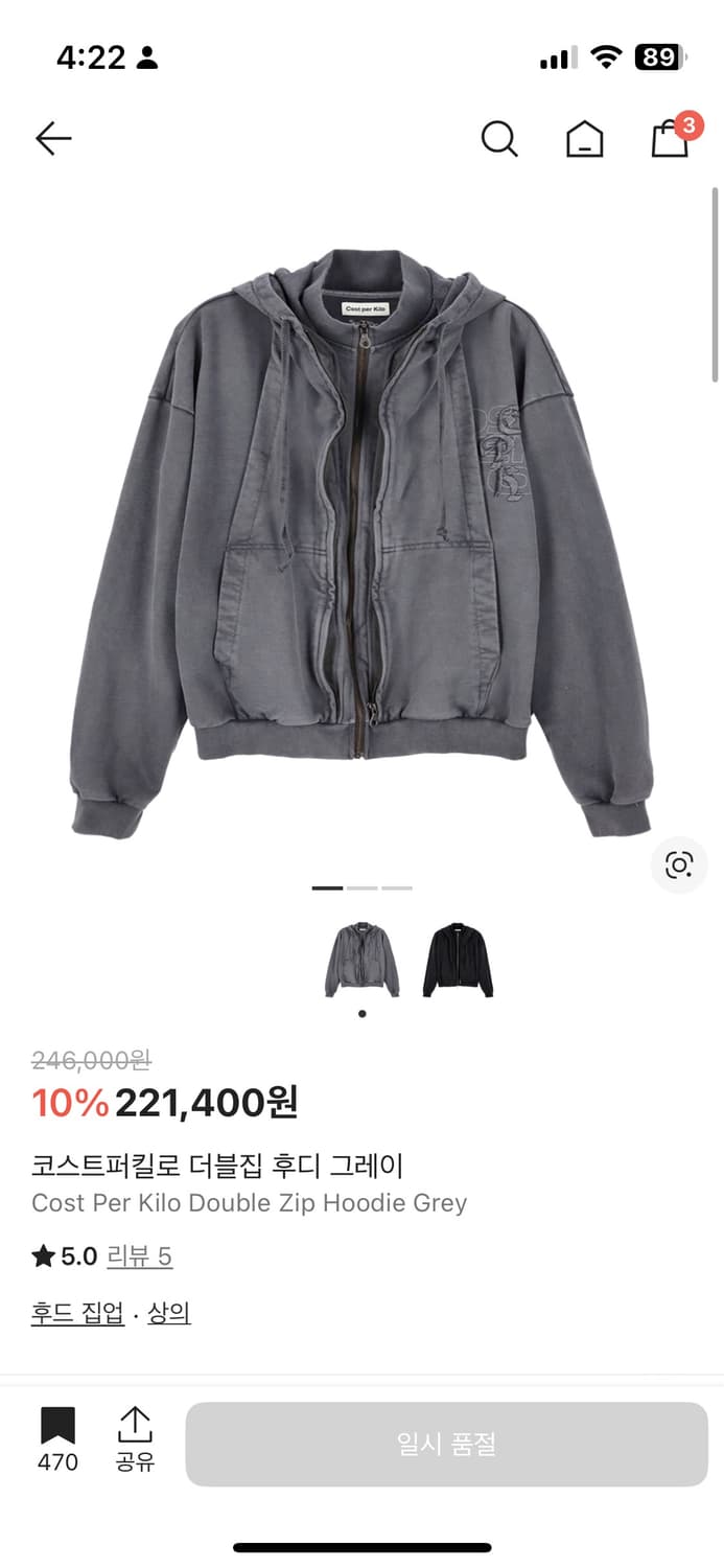 코스트퍼킬로 더블 집 후디 m 구해요 상품이미지1