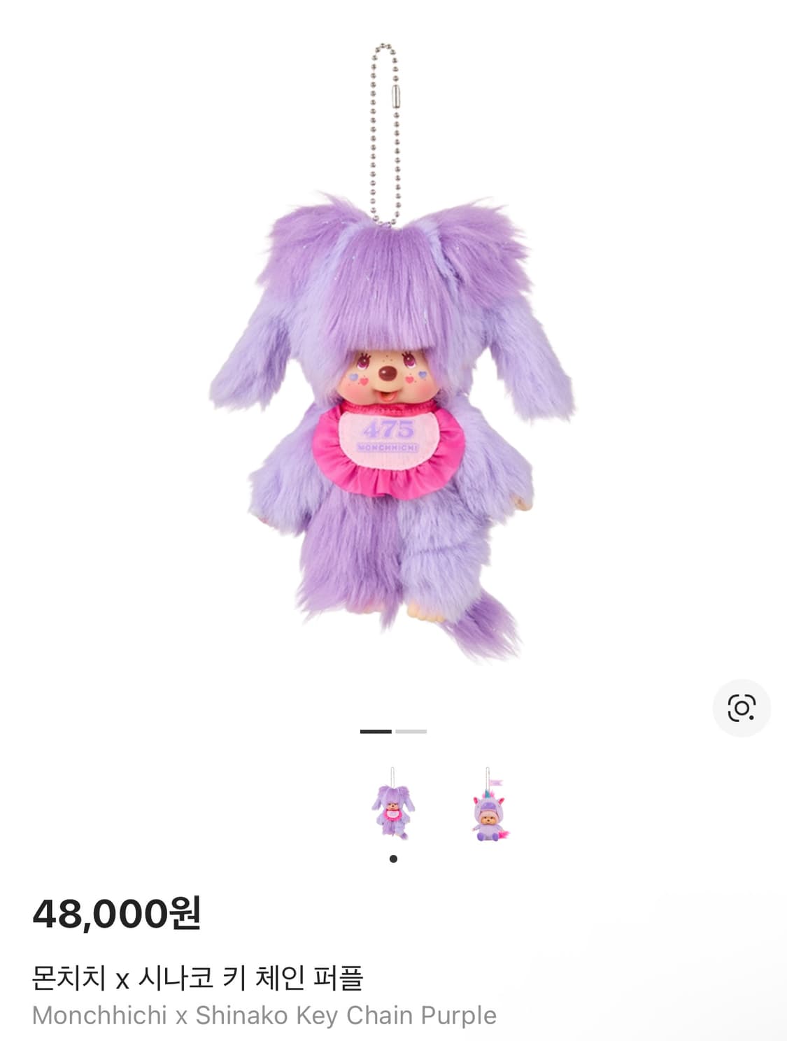 시나코 몬치치 키링 상품이미지2