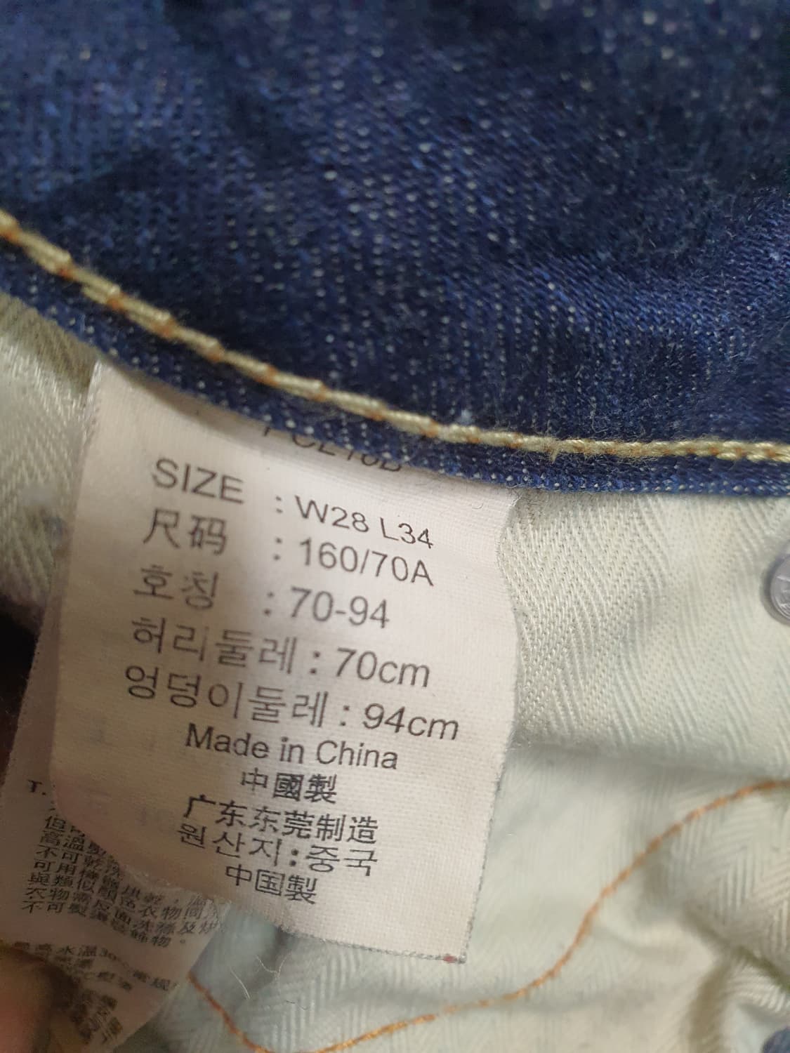 리바이스 스트레이트 데님진 28 상품이미지5