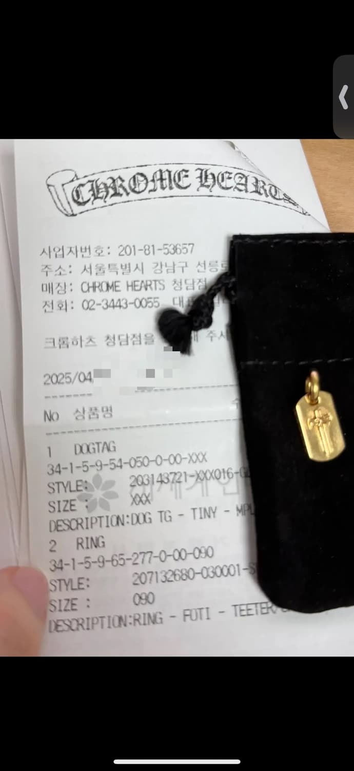 크롬하츠 타이니 도그택 메이플스론 22K 판매합니다. 상품이미지8