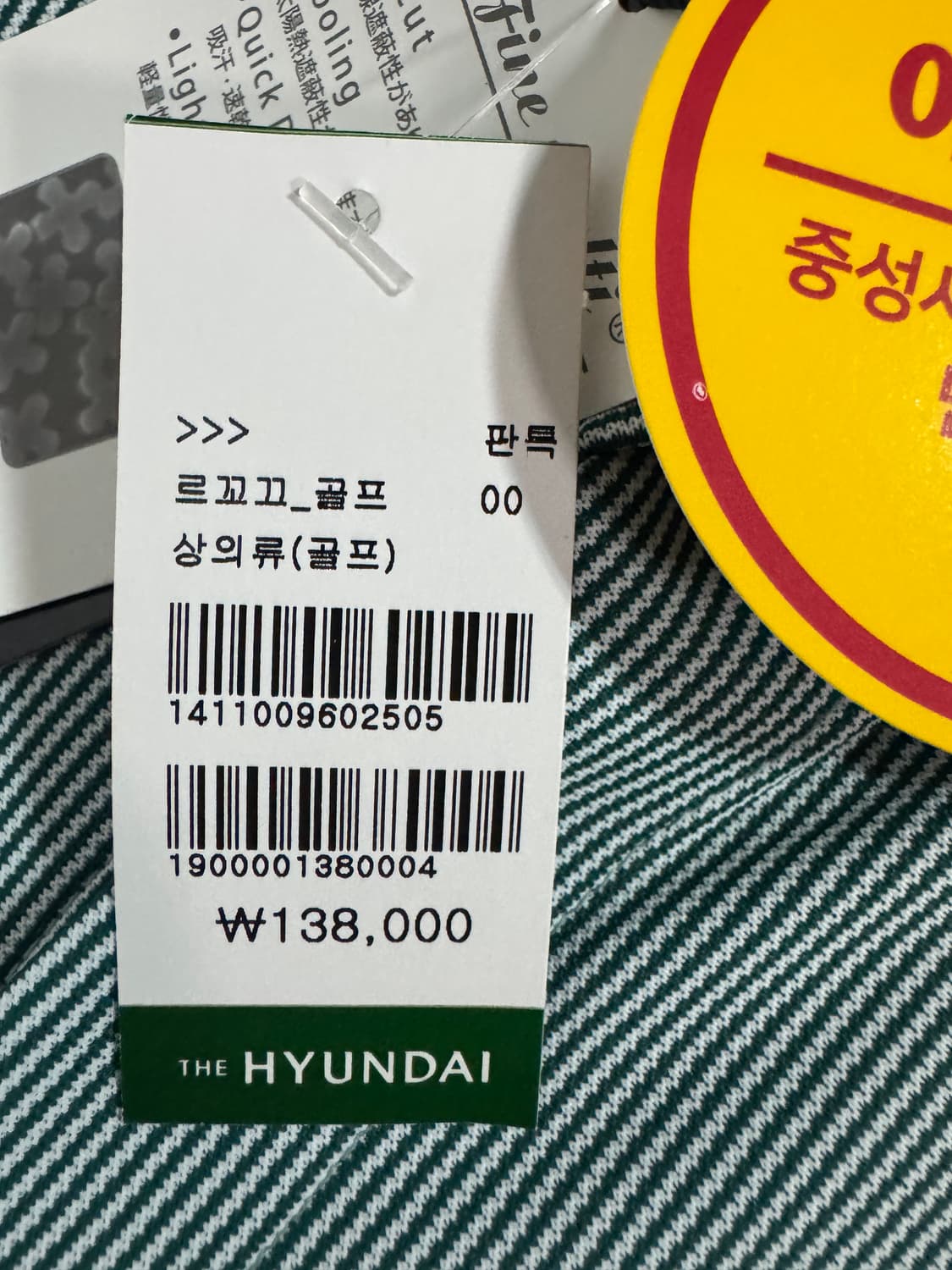 <새상품> 원가13만원!! 르꼬끄 골프 기능성 긴팔 배색 셔츠 L 상품이미지3