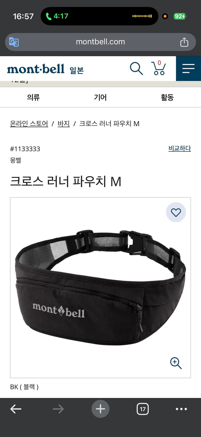 몽벨 크로스 러너 파우치 M 상품이미지3
