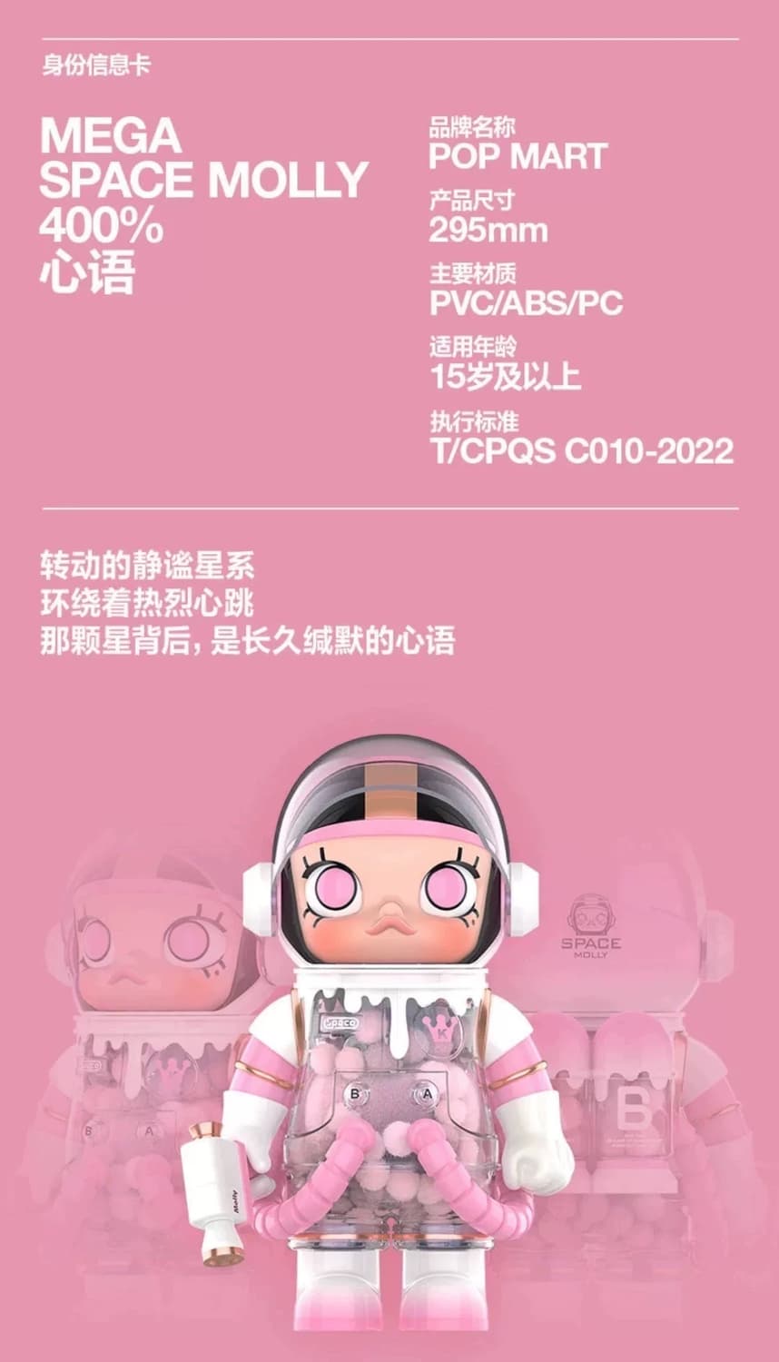 팝마트 메가 스페이스 몰리 400% 상품이미지3