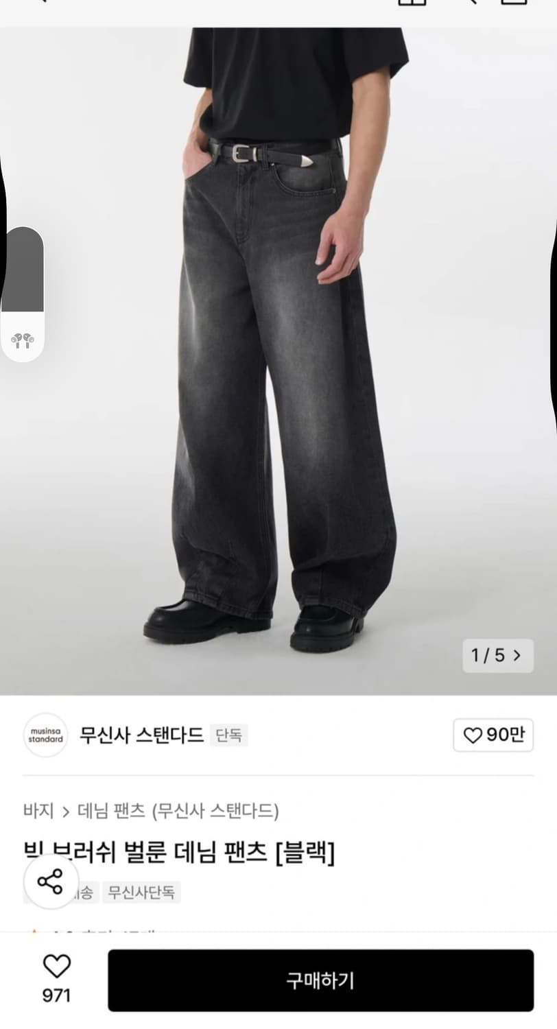 무신사 스탠다드 빅 브러쉬 벌룬 데님 팬츠 [블랙] 상품이미지1