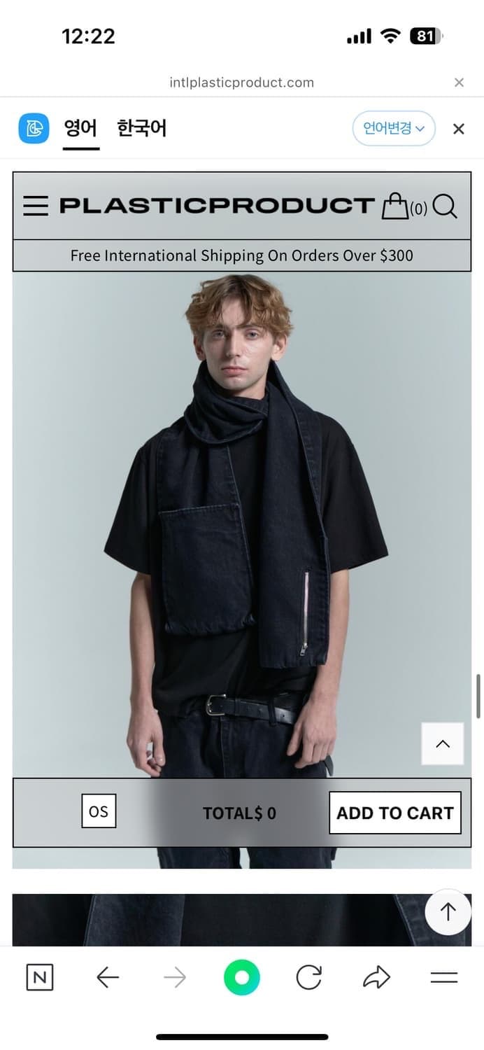 플라스틱프로덕트 데님 머플러 상품이미지1