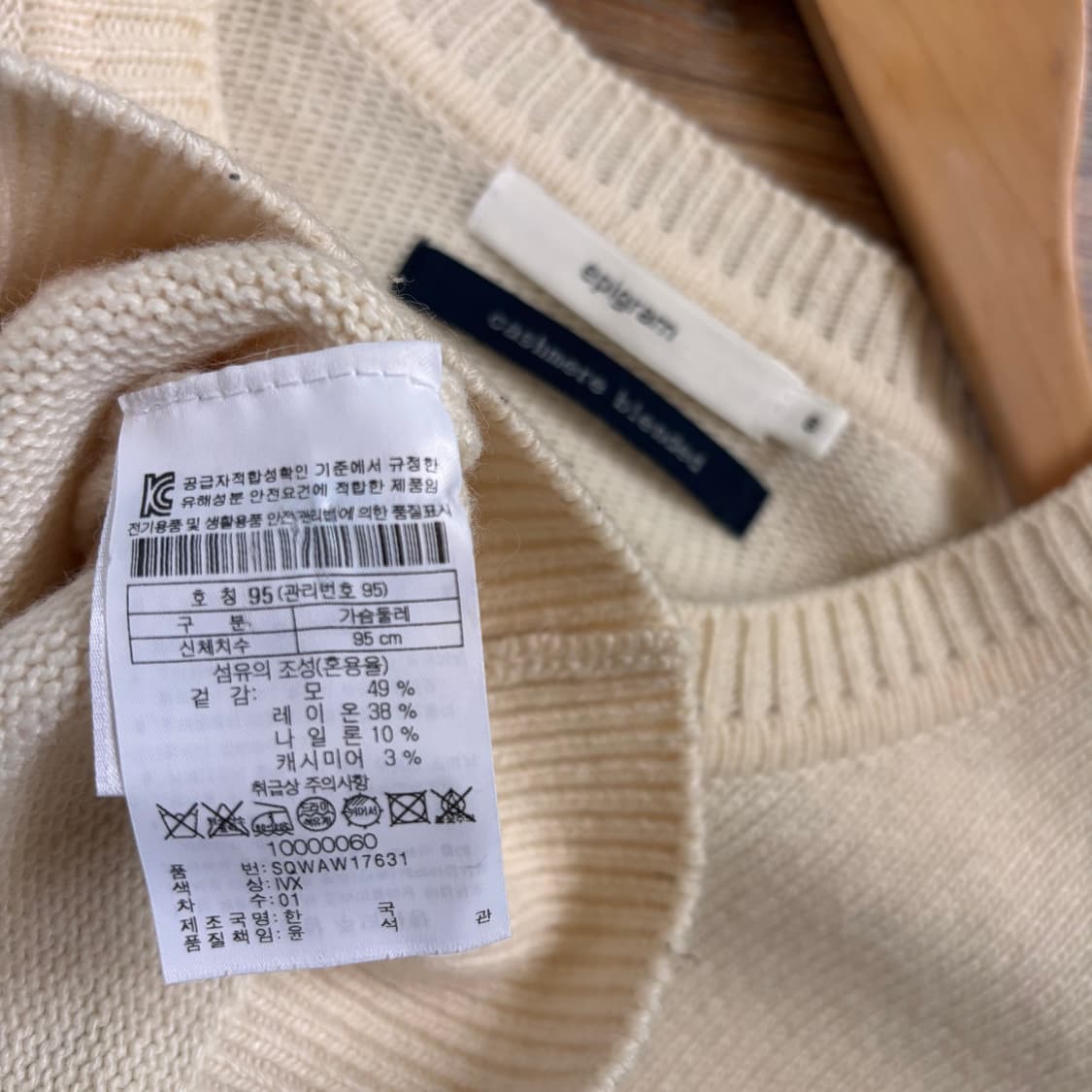 에피그램 시리즈 S 캐시미어 블렌드 니트 스트라이프  상품이미지8