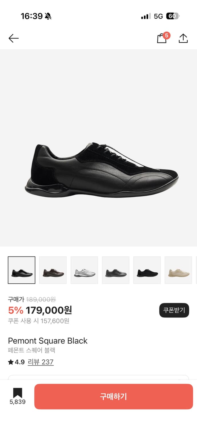 페몬트 스퀘어 블랙 상품이미지1