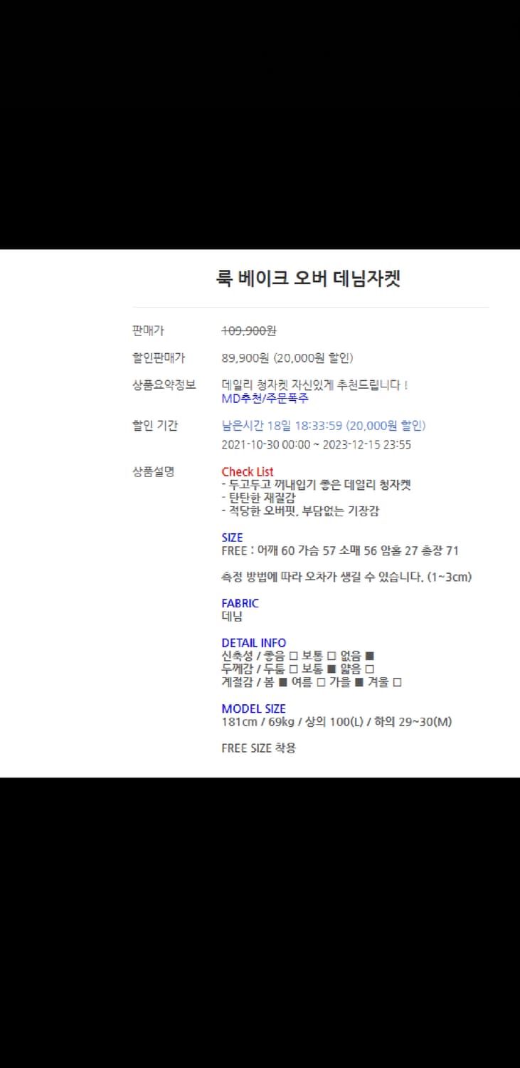 Free / 흑청 ) 핏 이쁜 오버핏 데님자켓 상품이미지5