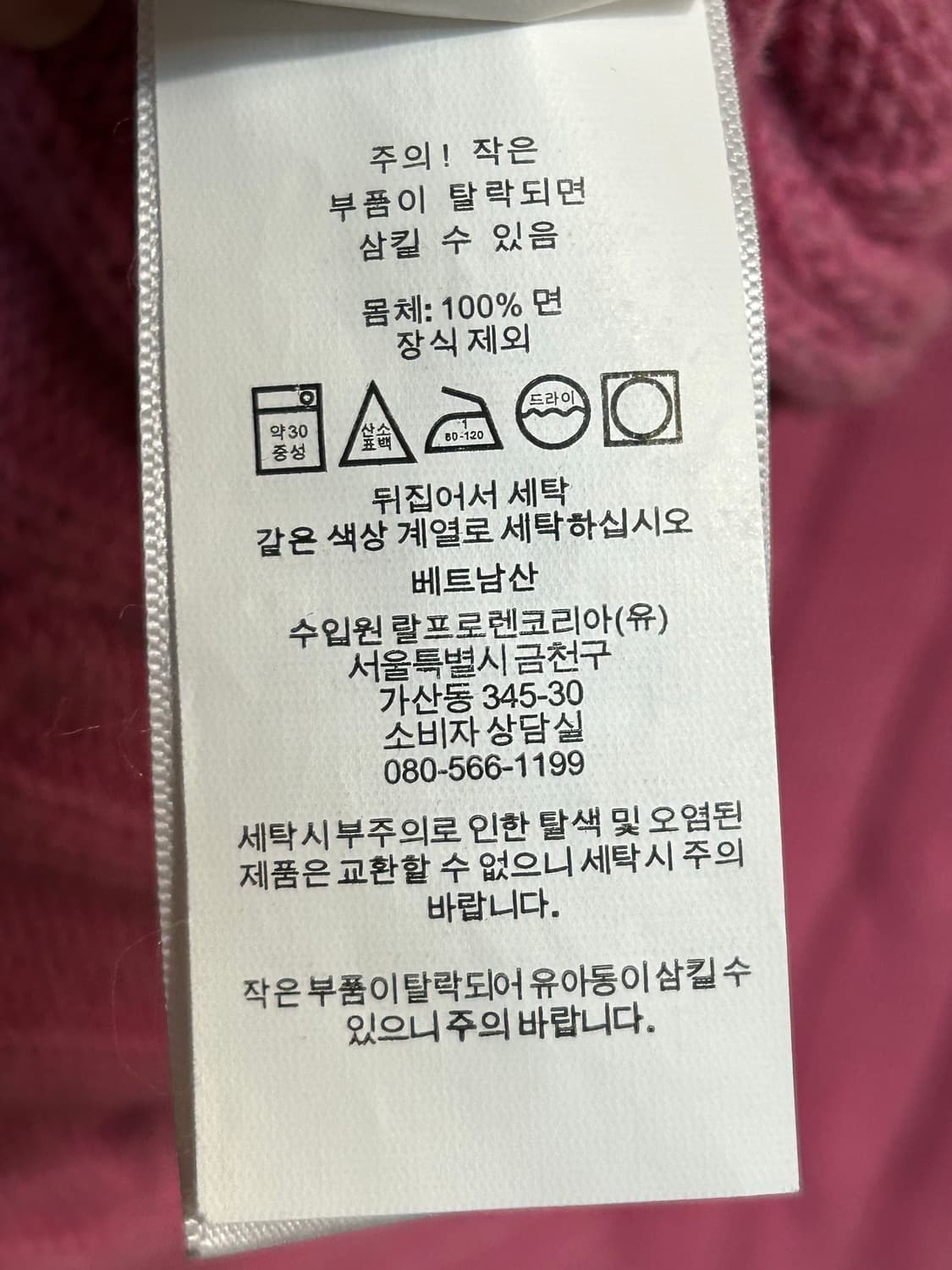 폴로 랄프로렌 케이블 코튼 크루넥 스웨터 상품이미지6