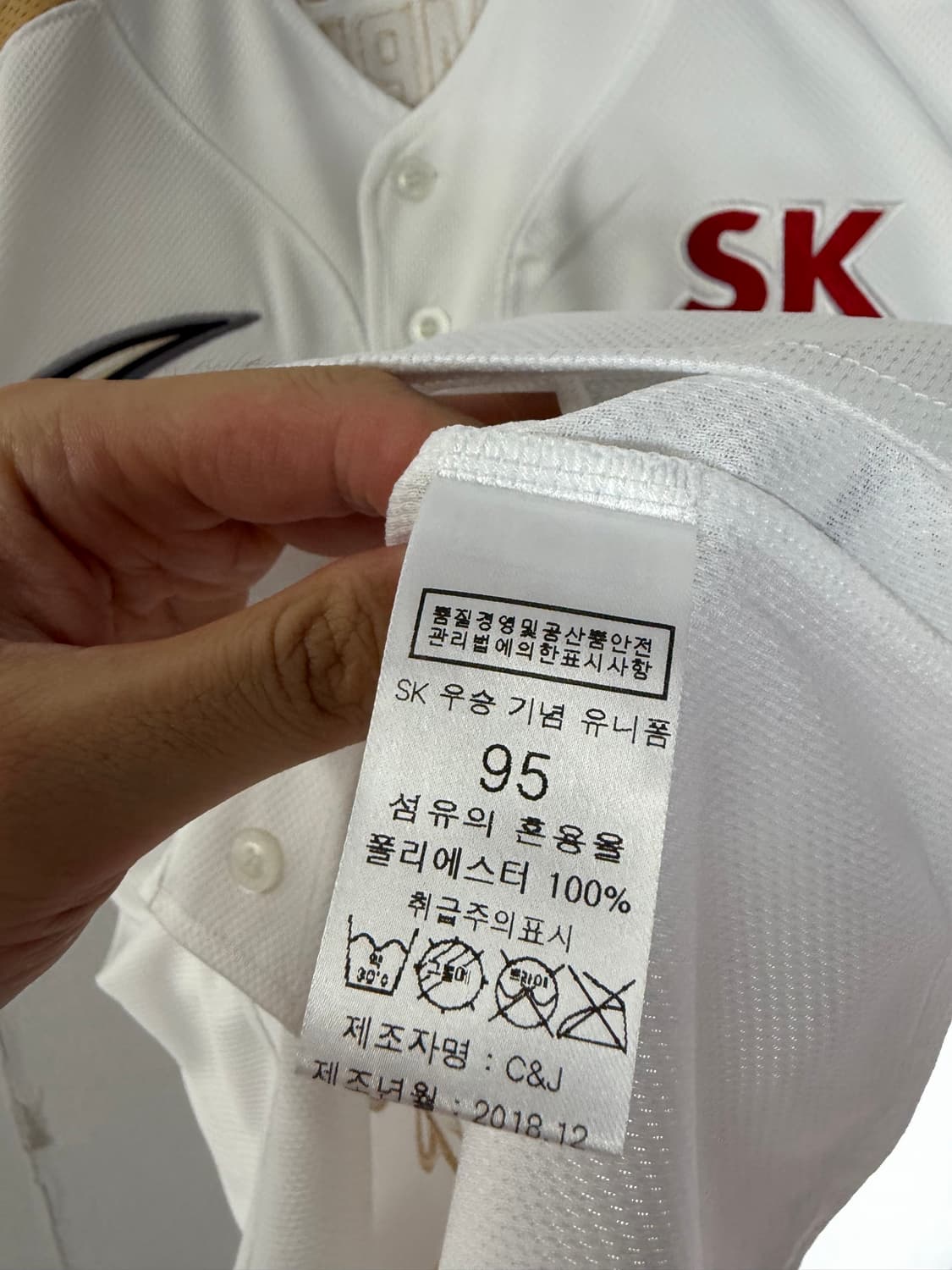 sk와이번스 김광현유니폼 ssg랜더스 야구유니폼 sk와이번스유니폼 상품이미지4