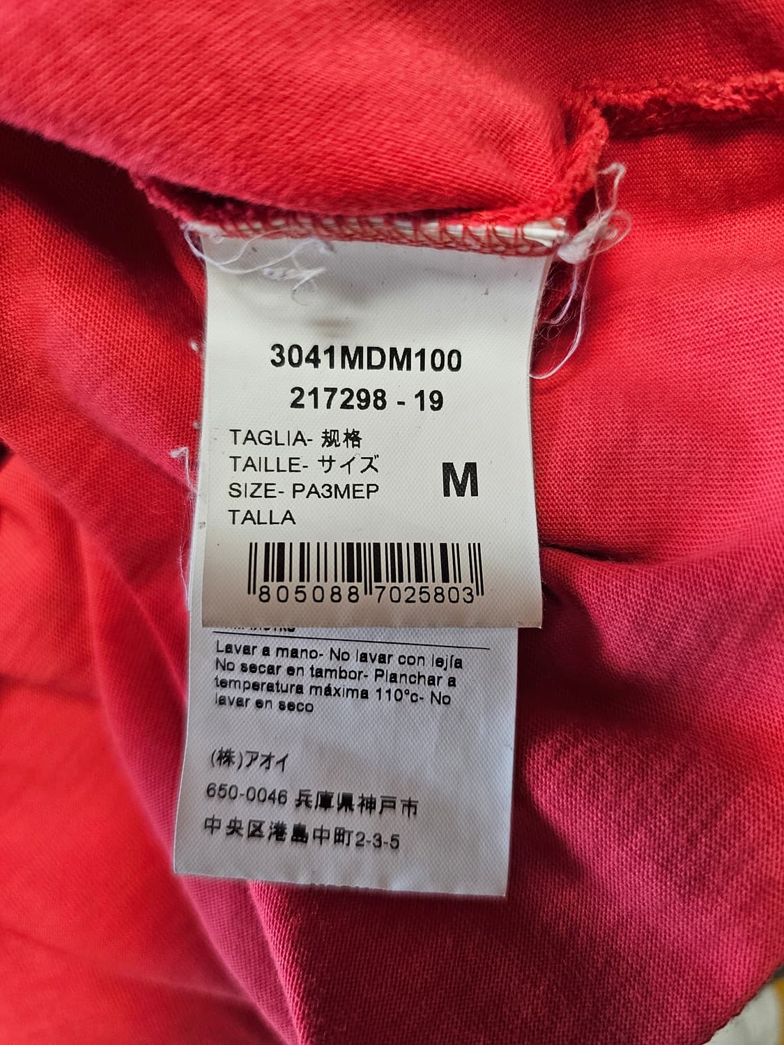 MSGM 스몰로고 반팔 M 상품이미지4
