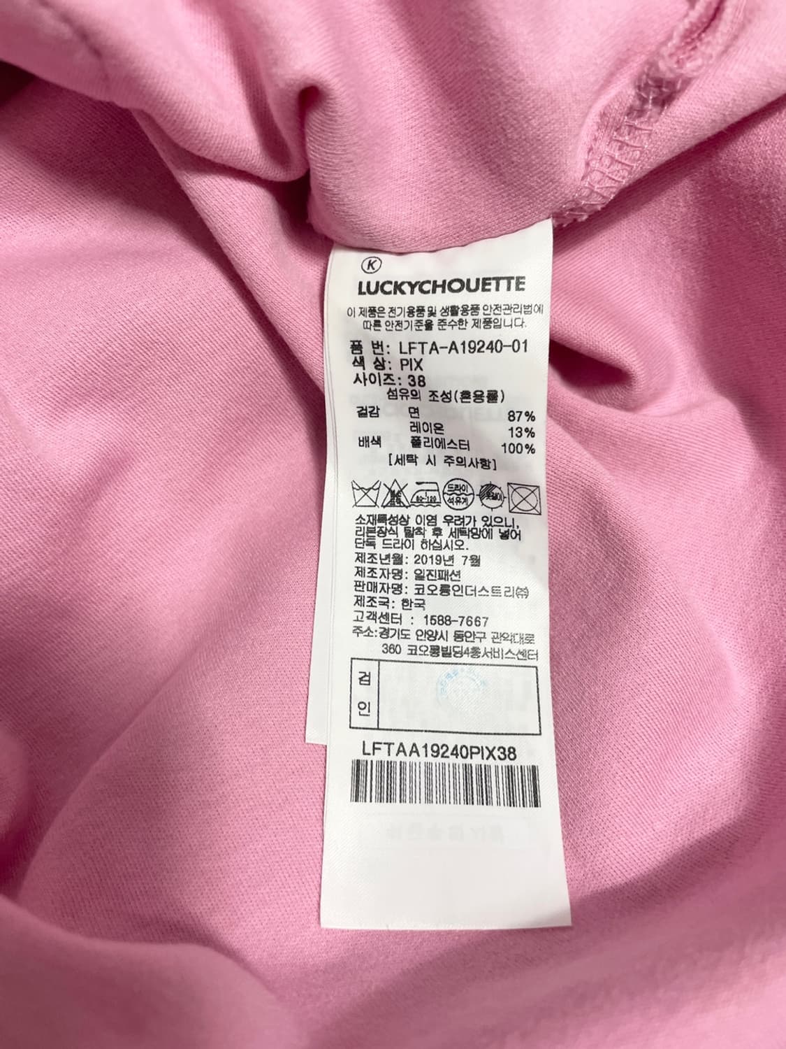 럭키슈에뜨 긴팔 티셔츠 상품이미지8