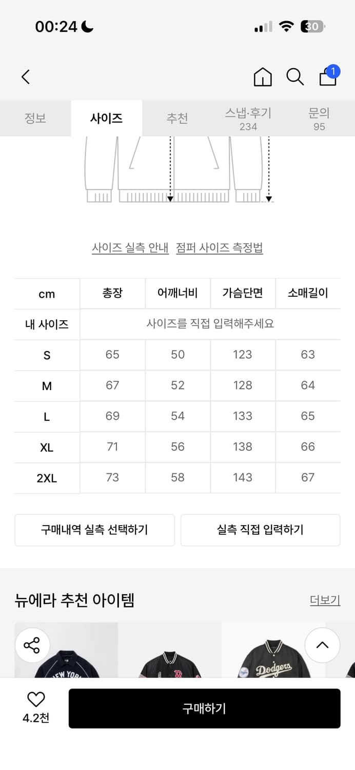 뉴에라 뉴욕 양키스 자켓 XL 상품이미지2