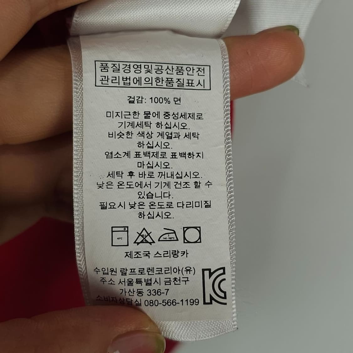 [폴로 랄프로렌] (대장급) 플래그 빅포니 치프키프 카라티 M21080 상품이미지10