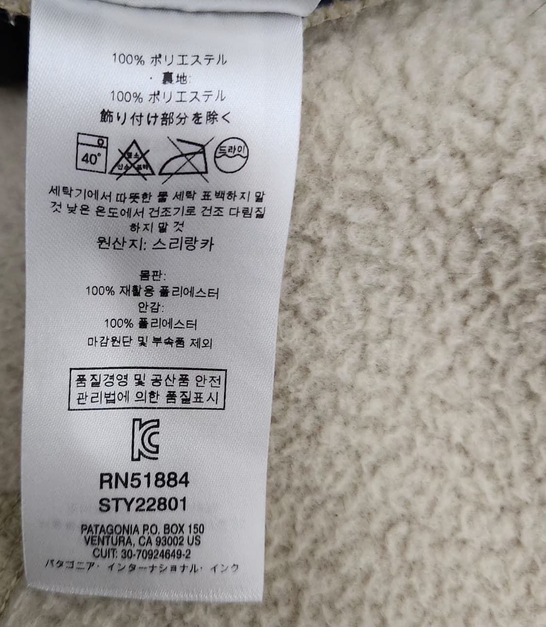 파타고니아 105 뽀글이후리스 플리스자켓 상품이미지7