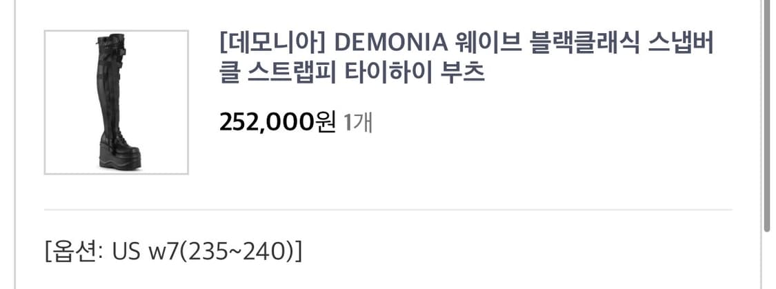 DEMONIA 데모니아 웨이브315 블랙클래식 스냅버클 스트랩피 타이하이 상품이미지5