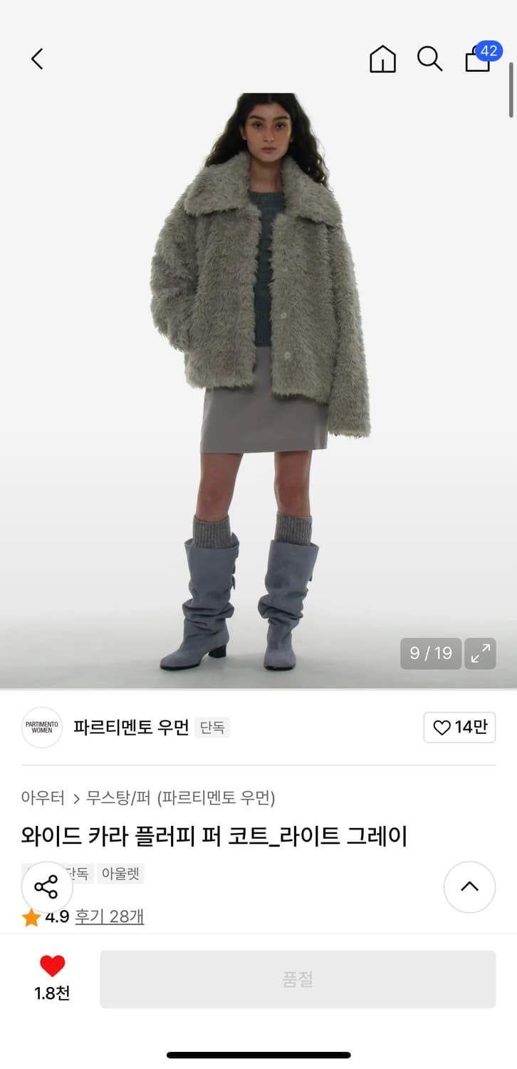 와이드 카라 플러피 퍼 코트_라이트 그레이 상품이미지4