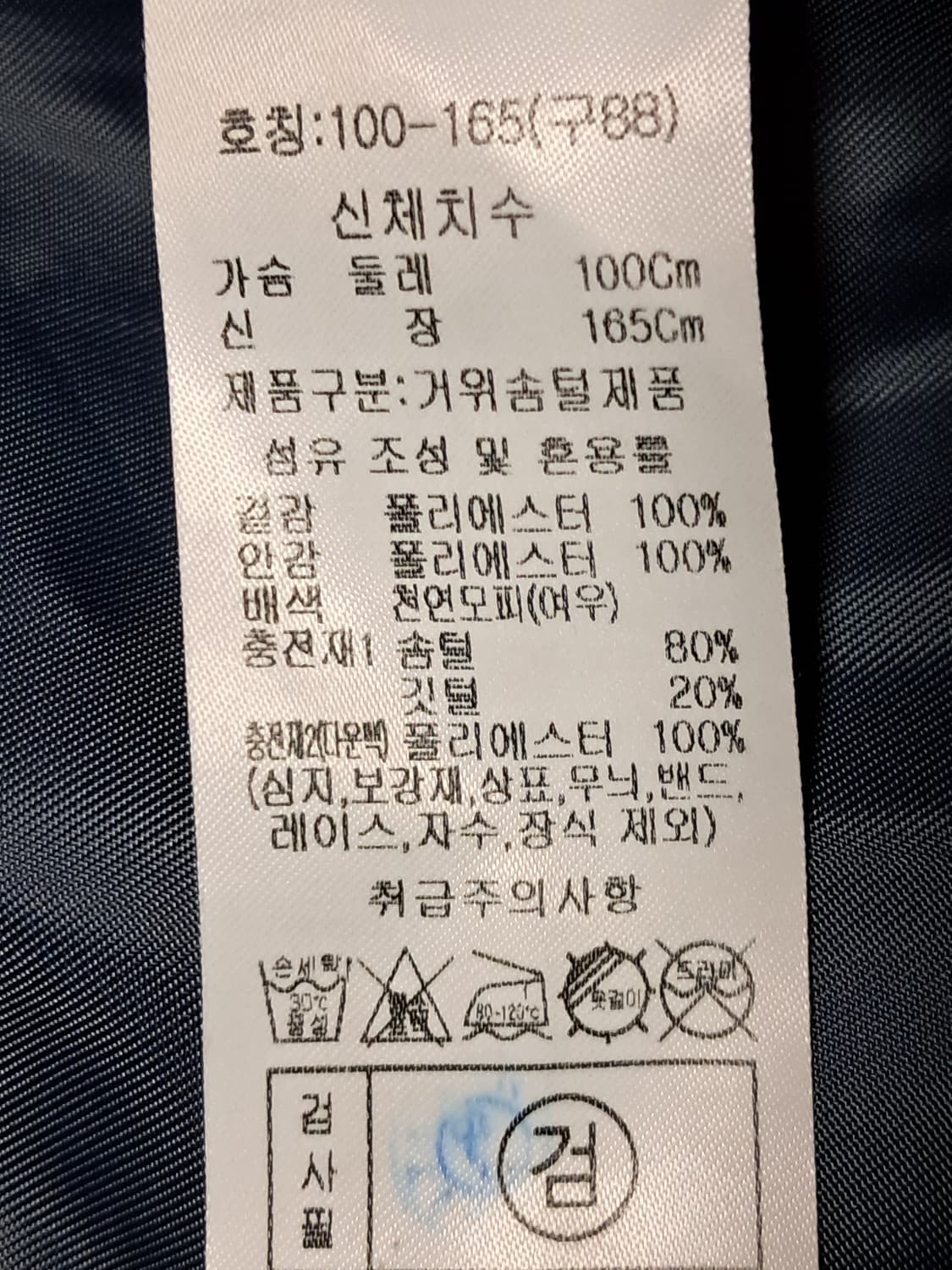 ODV 폭스퍼 푸퍼패딩 88 상품이미지10