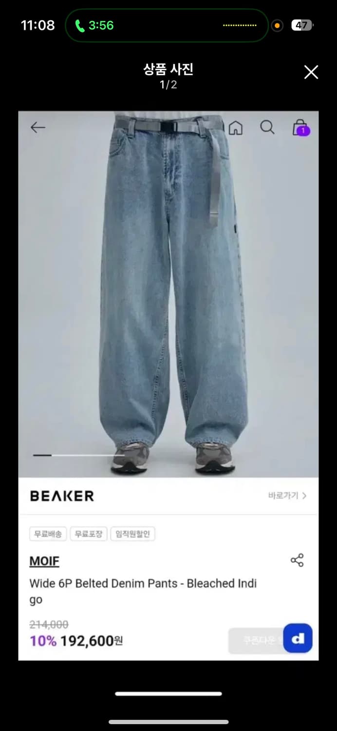 모이프 25ss 와이드 셀비지 데님팬츠 3사이즈 상품이미지1