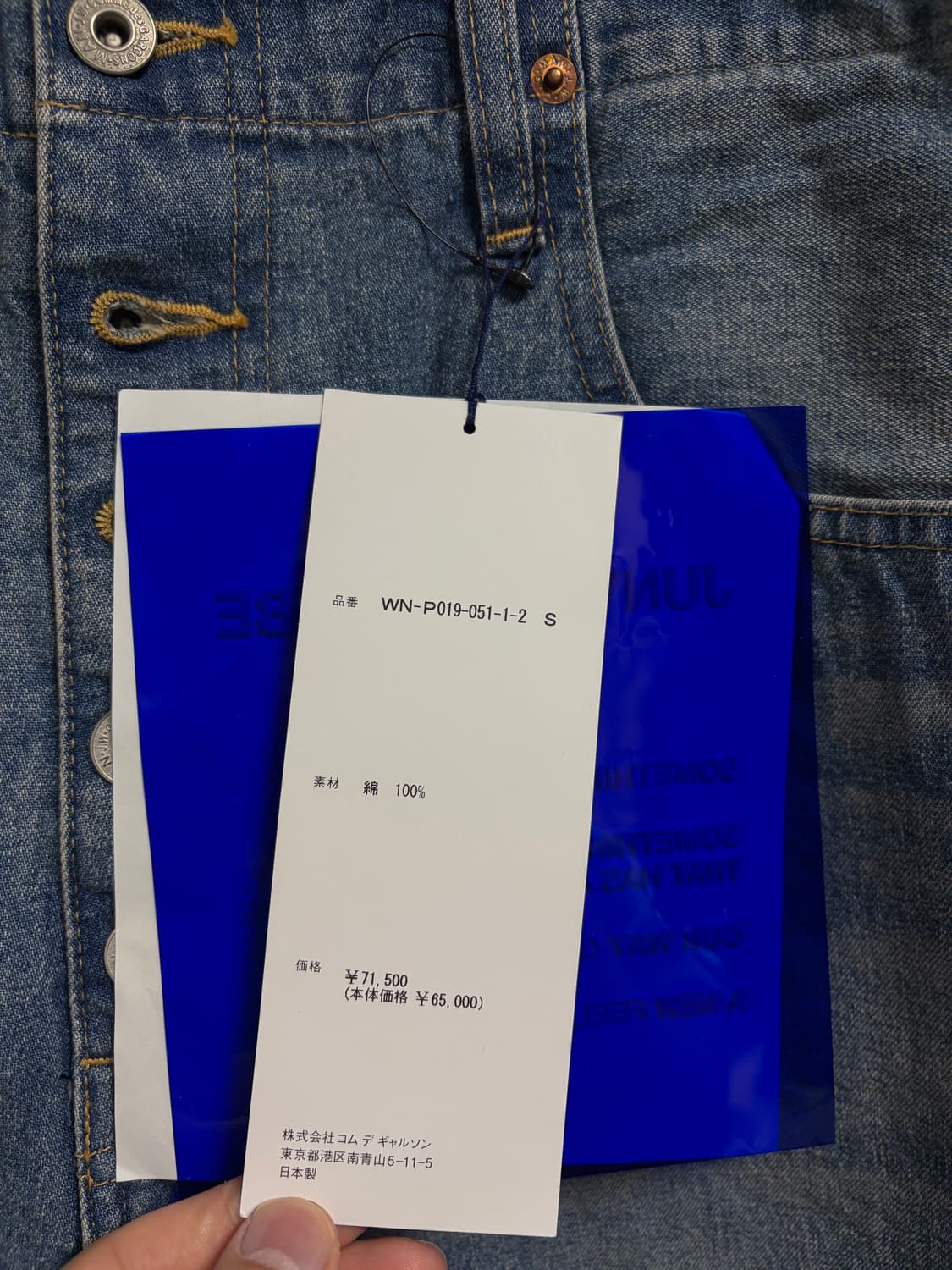 준야 와타나베 디스트레스드 데님 팬츠 인디고 S 상품이미지5