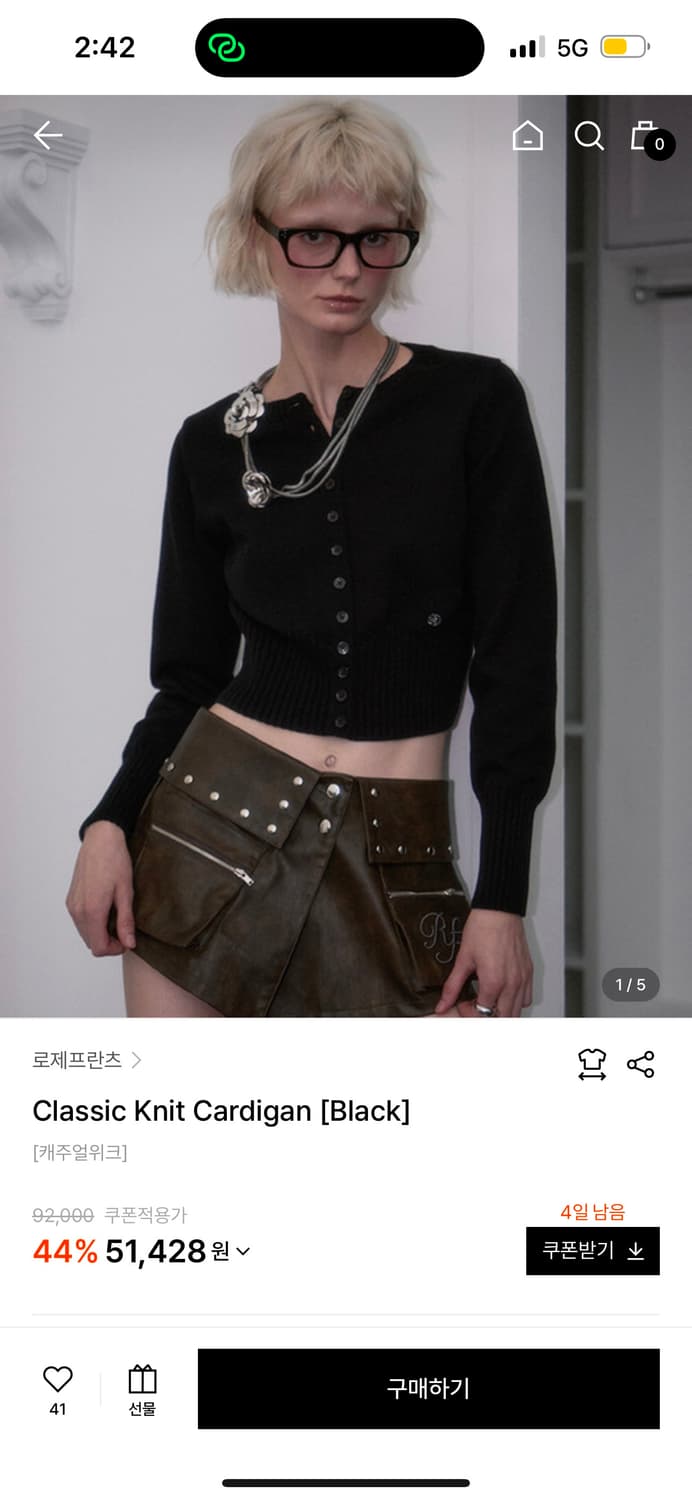 로제프란츠 클래식 니트 가디건 블랙 상품이미지3