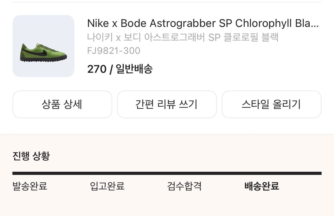 나이키 보디 아스트로그래버 270 상품이미지2