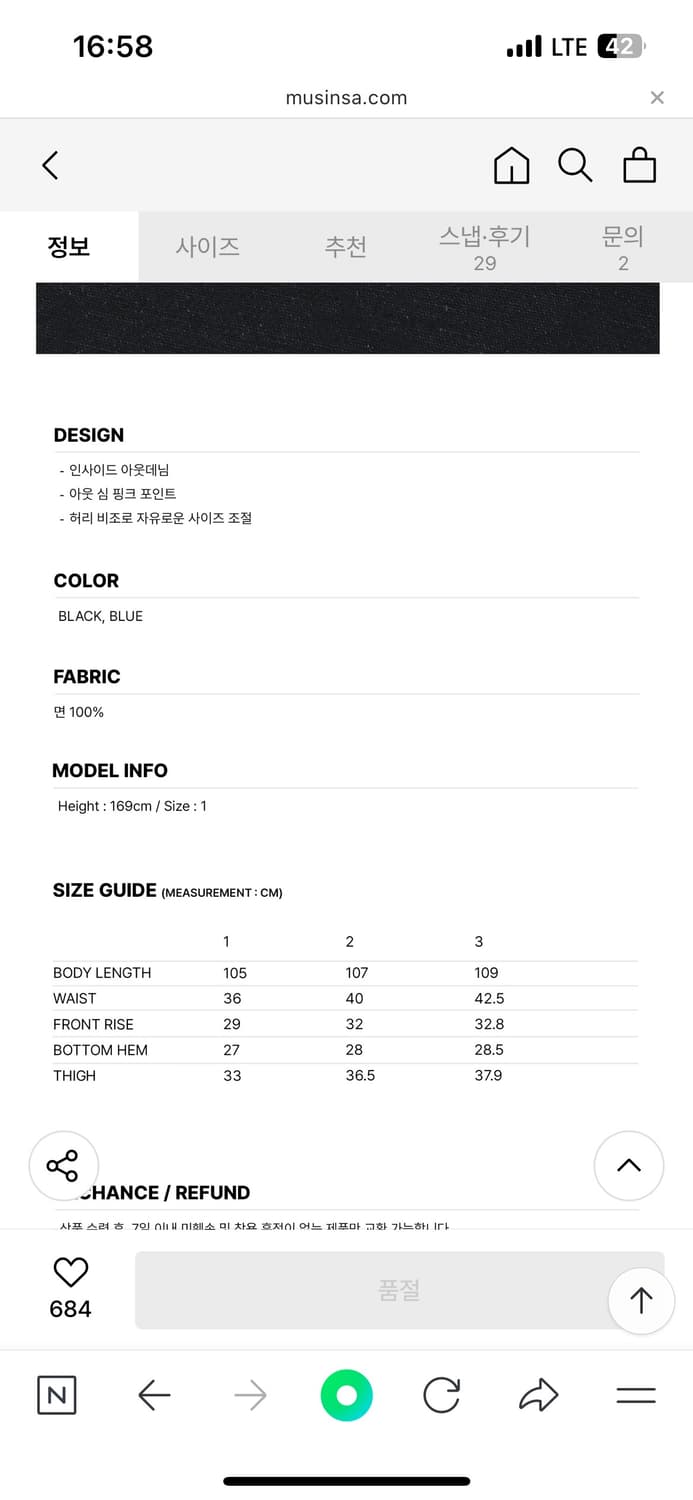 그레일즈 인사이드 아웃 스티치 데님 상품이미지5
