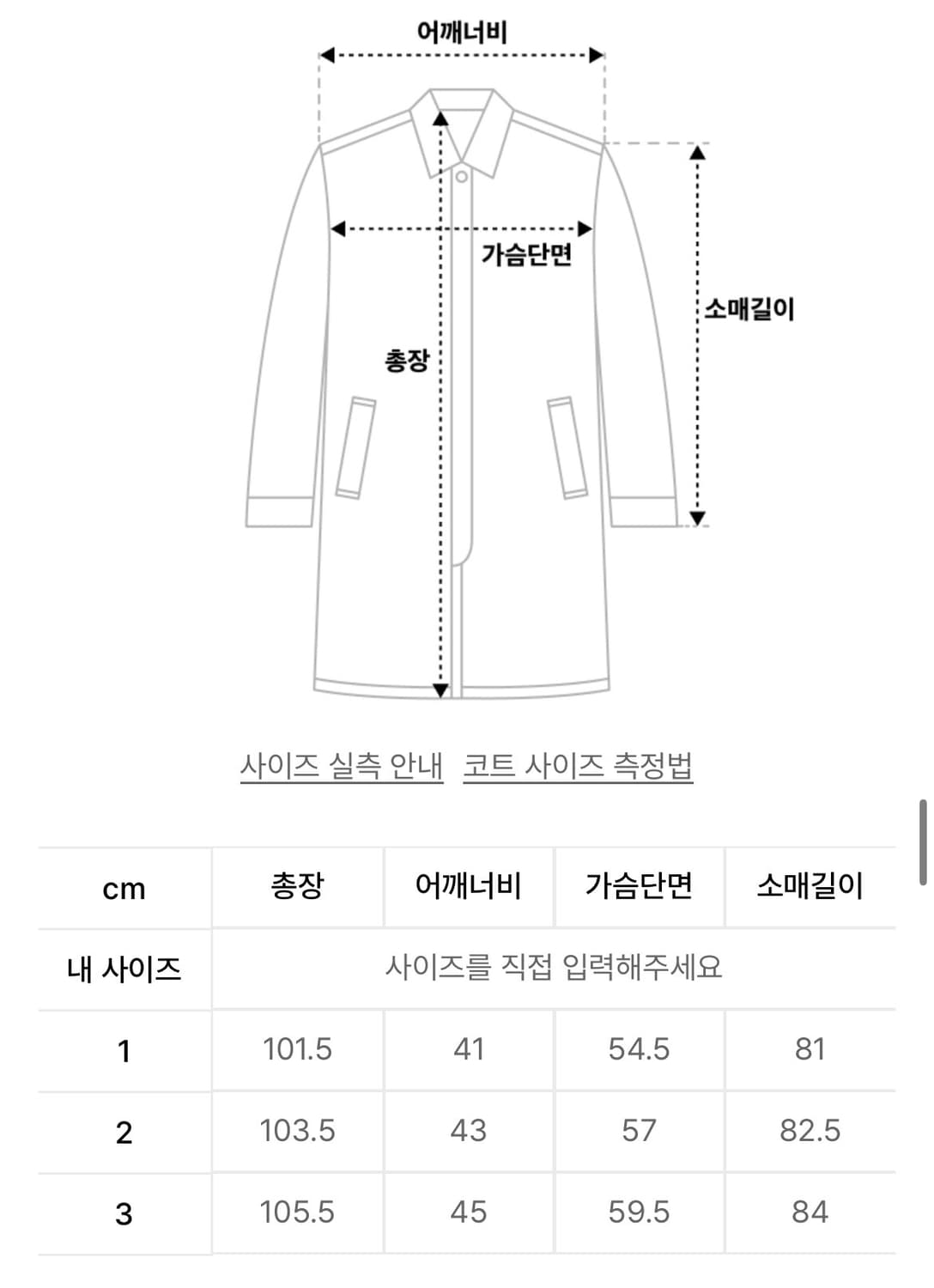 키르시 후드 토글 롱 코트 아이보리 2사이즈 상품이미지5