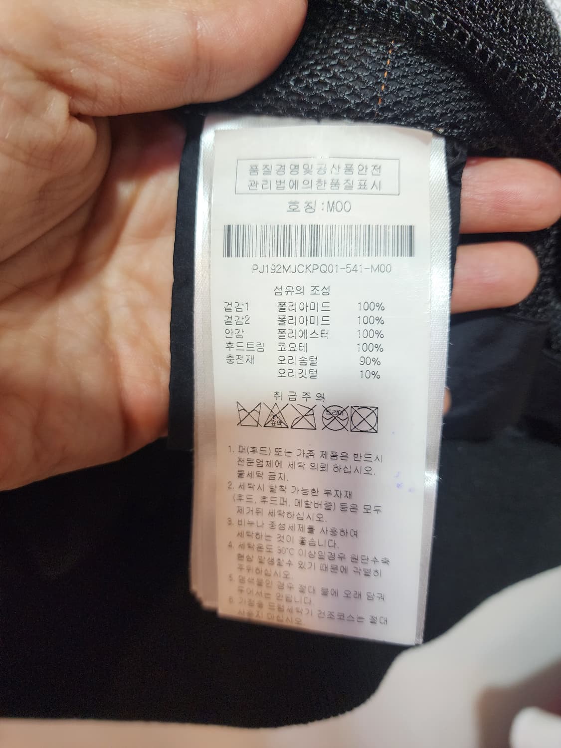 파라점퍼스 고비 블랙 M 상품이미지9