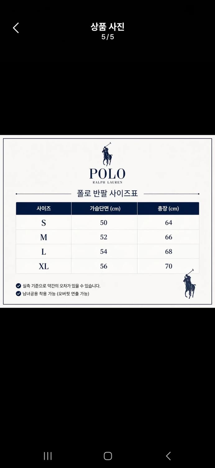 폴로 랄프로렌 반팔티  상품이미지6
