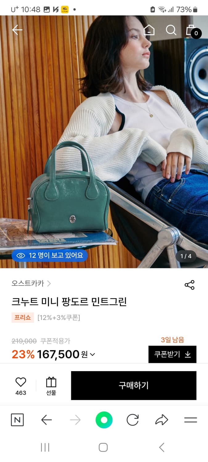 오스트카카 토트백 상품이미지1