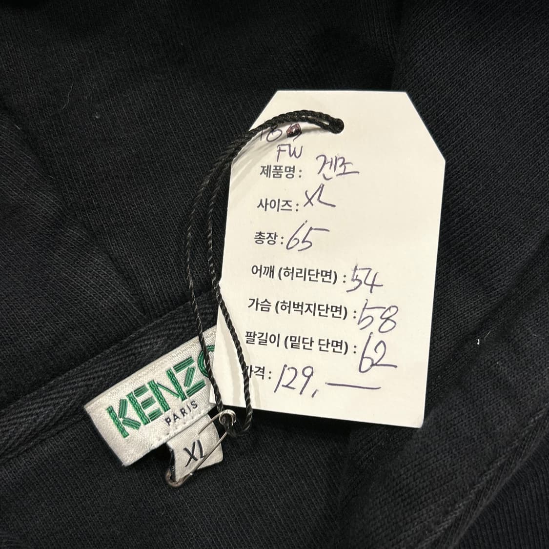 [XL] KENZO 스페이스 아웃 블랙 후드티 A624 상품이미지5