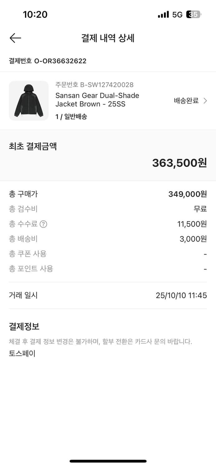 산산기어 듀얼 쉐이드 브라운 1사이즈 상품이미지2