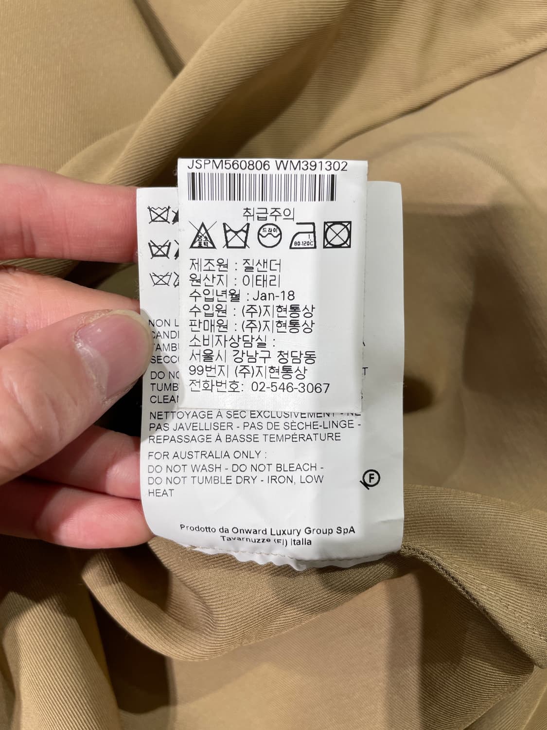 질샌더 베이지 논 버튼 타이 슬리브 레이온 셔츠 상품이미지9