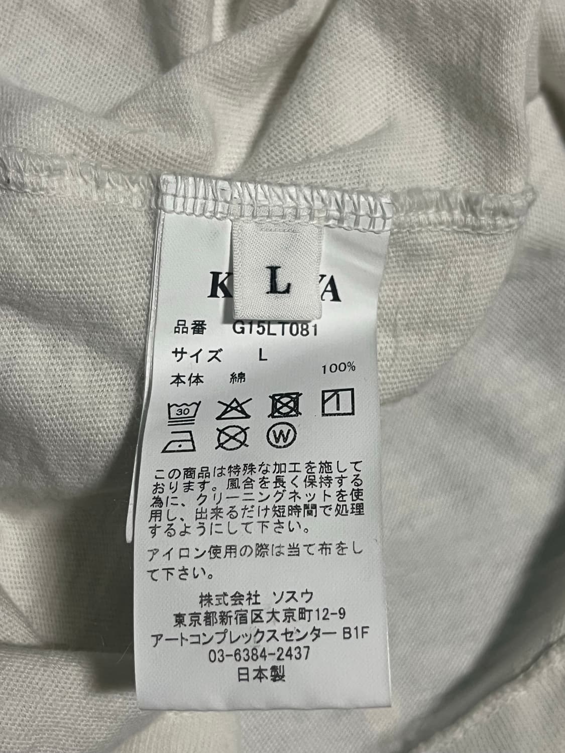 [L] 카미야 스컬 플레임 롱슬리브 오프화이트 상품이미지6