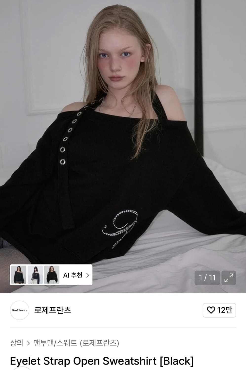 로제프란츠 Eyelet strap open sweatshirt 상품이미지1