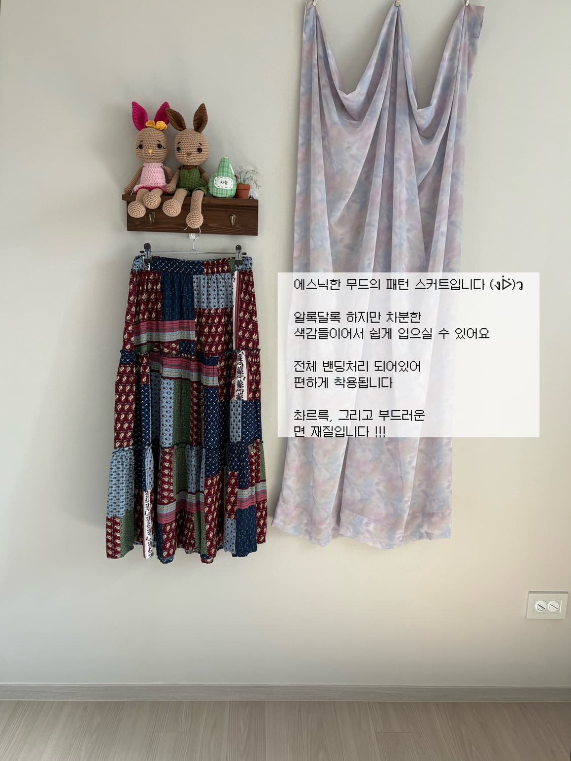 에스닉 스커트 상품이미지1