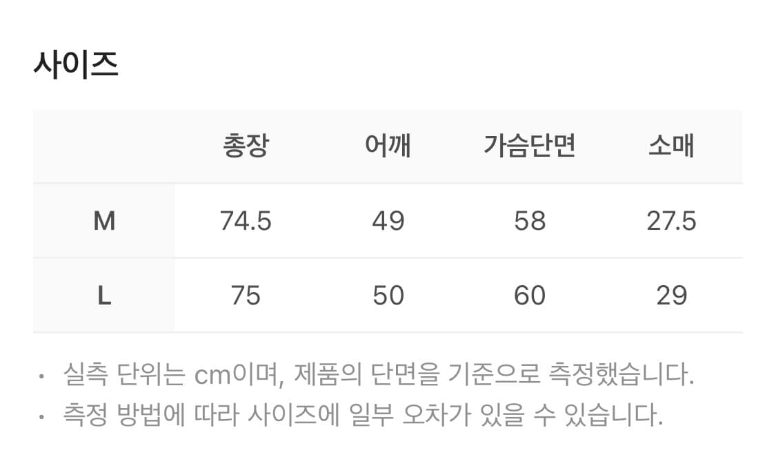 [STU]에스티유 범피 화이트 셔츠_M size 상품이미지4
