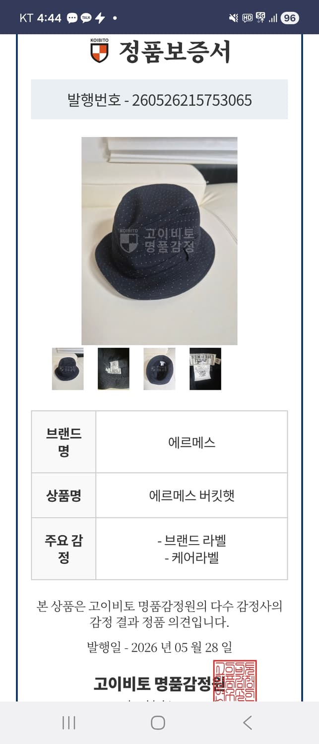 에르메스 정품 버킷햇 상품이미지4