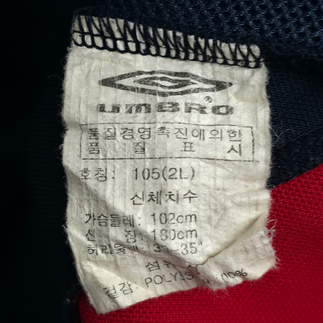 [XL] 엄브로 네이비 져지 상품이미지7