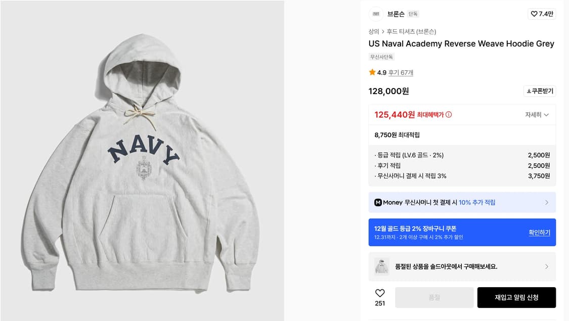 브론슨 리버스위브 후드 상품이미지6