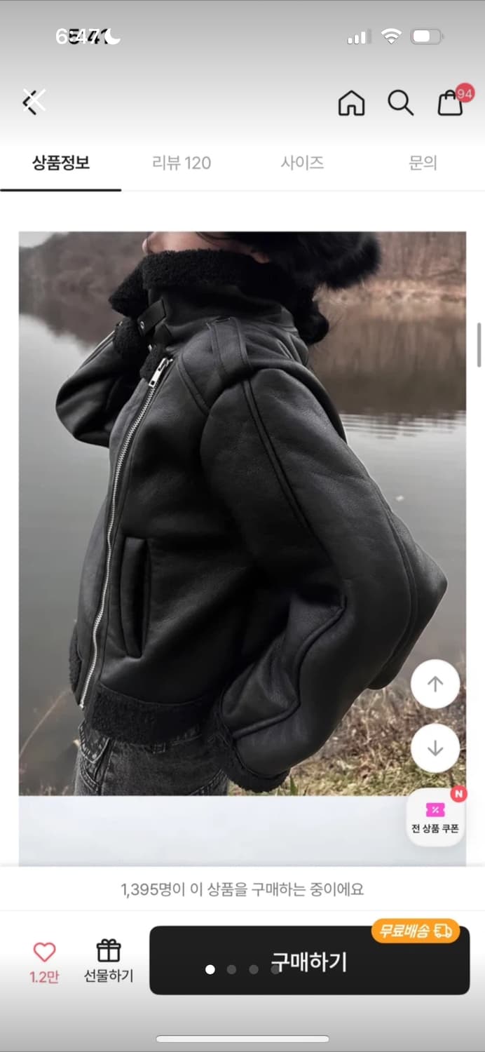 블랙 무스탕 자켓 상품이미지1