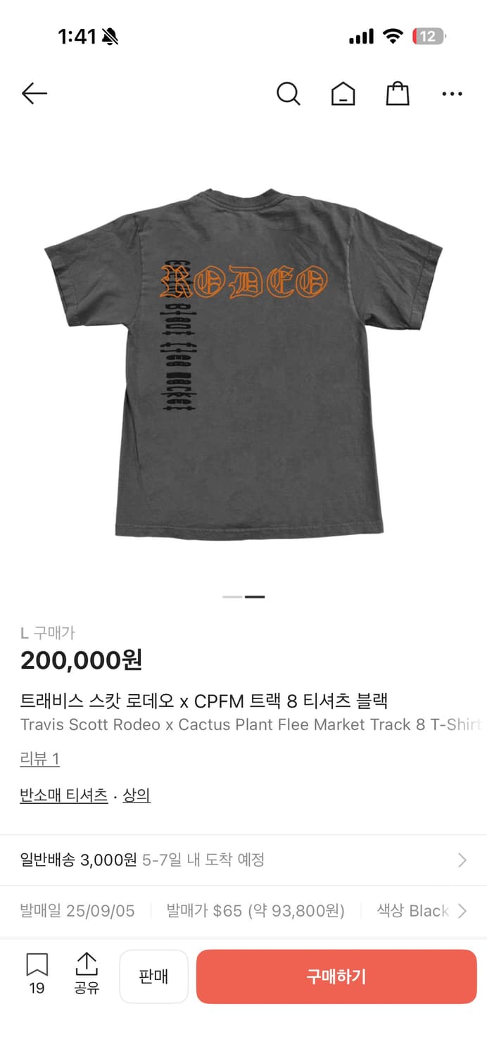 트레비스 스캇 로데오 10주년 CPFM 트랙 8 티셔츠 L 상품이미지3