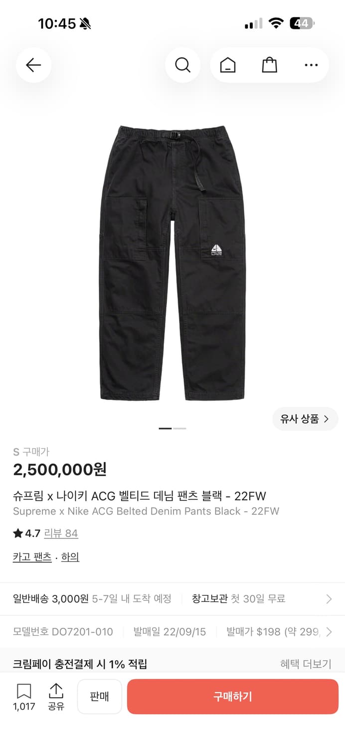 나이키 슈프림 acg 벨티드 데님 팬츠 상품이미지1