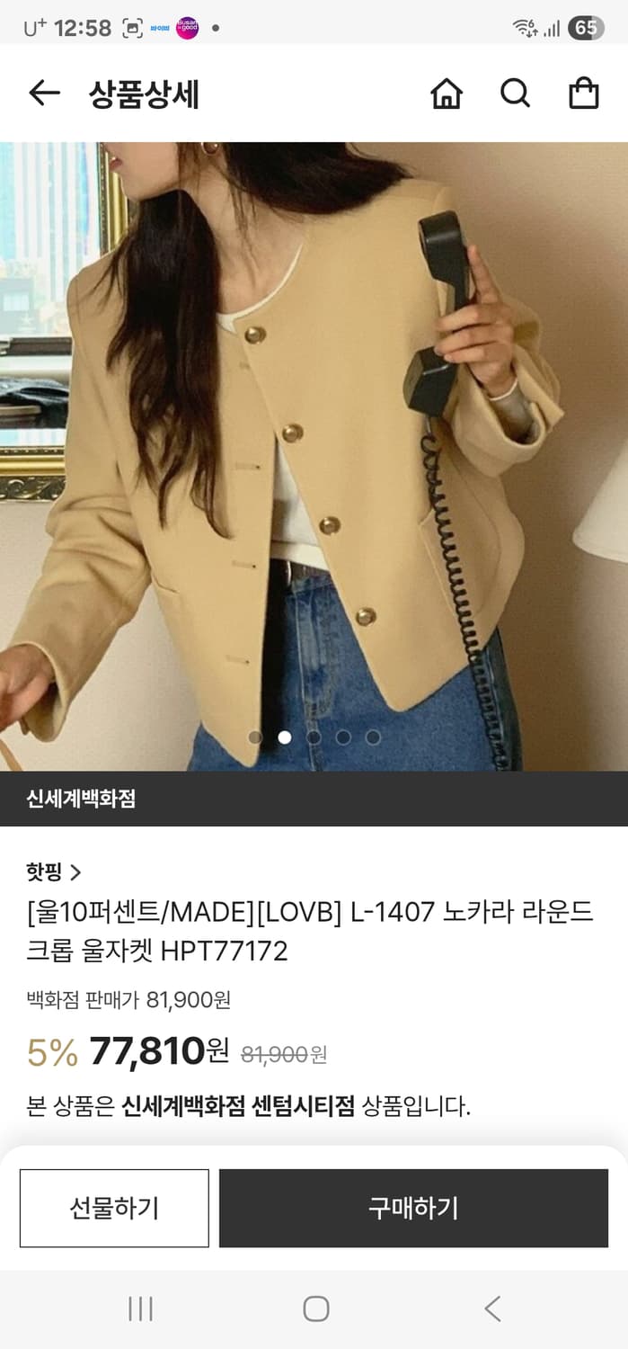 LOVB 핫핑 자체제작 브랜드 블랙 울 자켓(새상품) 상품이미지2