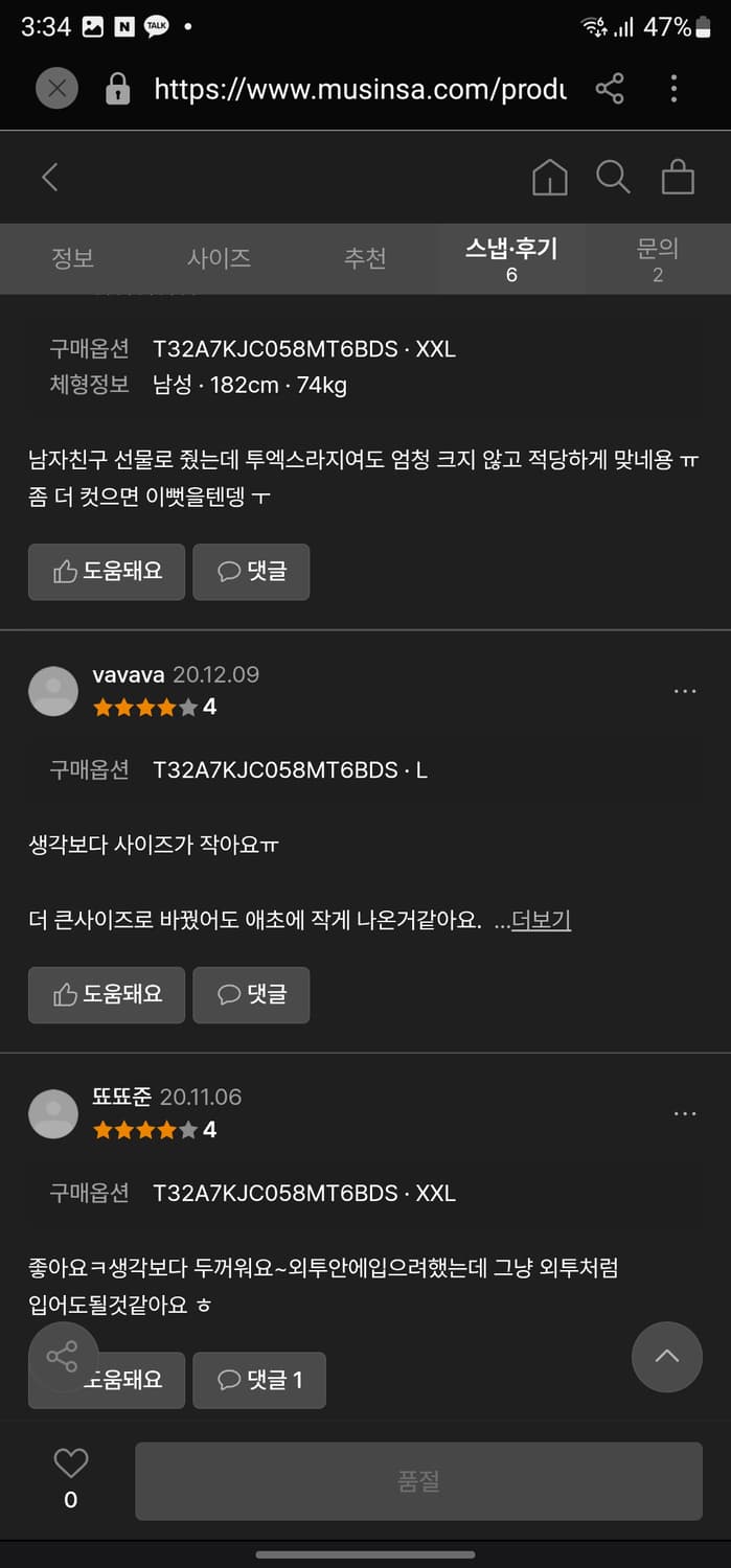 타미진스 베이스볼 스티치 가디건 상품이미지9