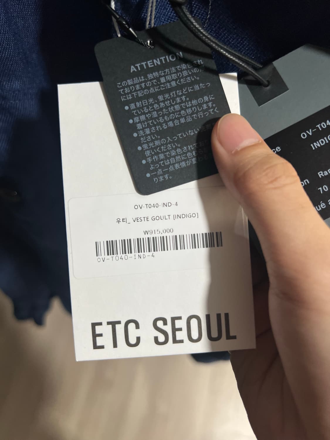 Outil 우티 VESTE GOULT [INDIGO] 상품이미지4