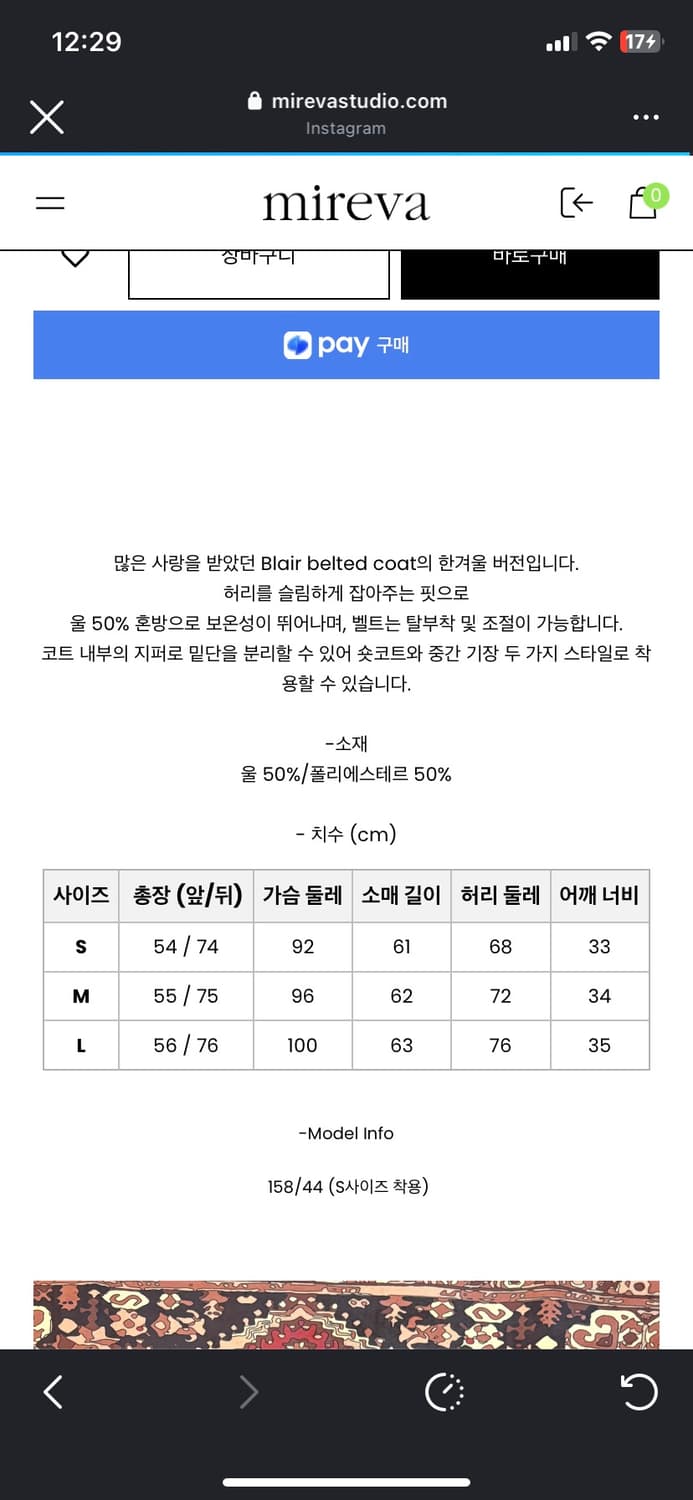 미르바 블레어 벨티드 코트 S 상품이미지4