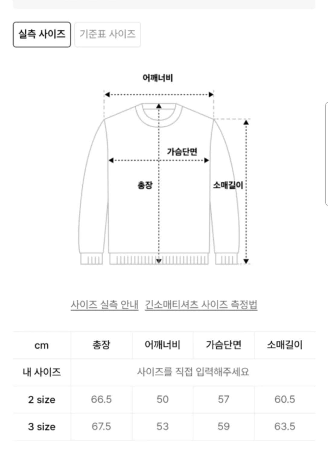 르마드 니트 상품이미지3