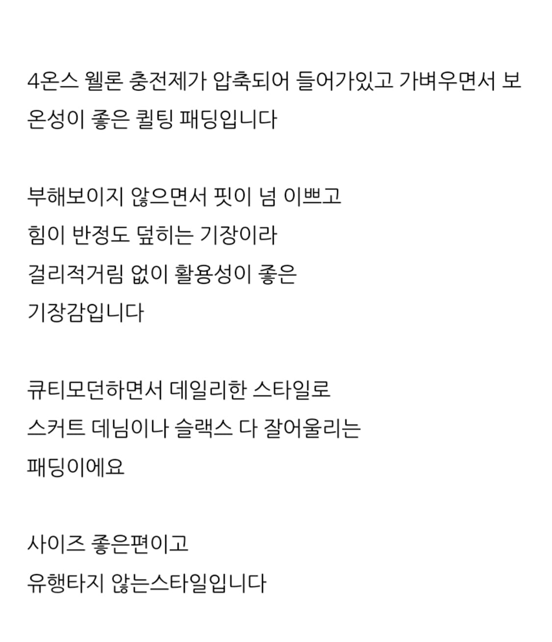 럭키룸 퀼팅 자켓  상품이미지9